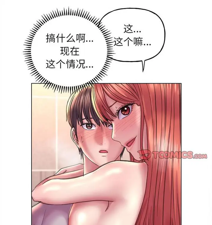 漫画《双面人》第11话第19张图