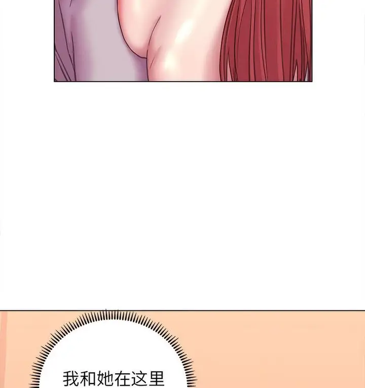漫画《双面人》第11话第20张图