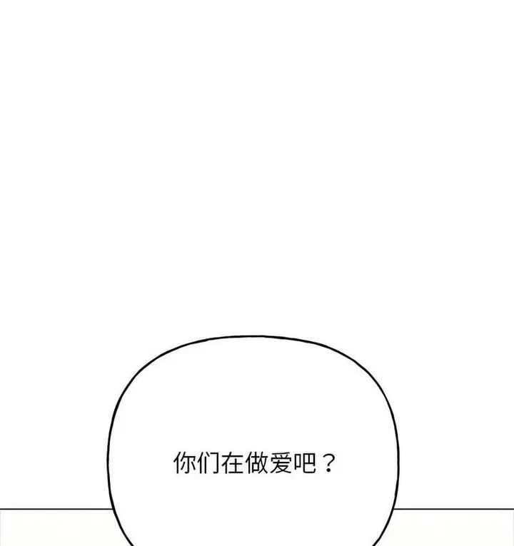 漫画《双面人》第11话第4张图