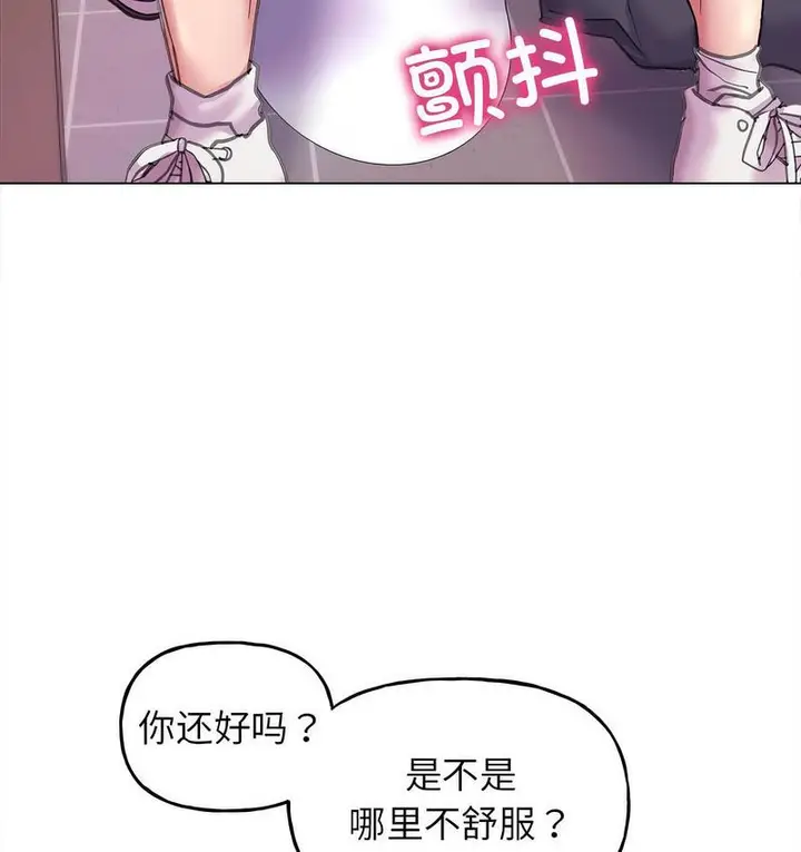 漫画《双面人》第11话第43张图