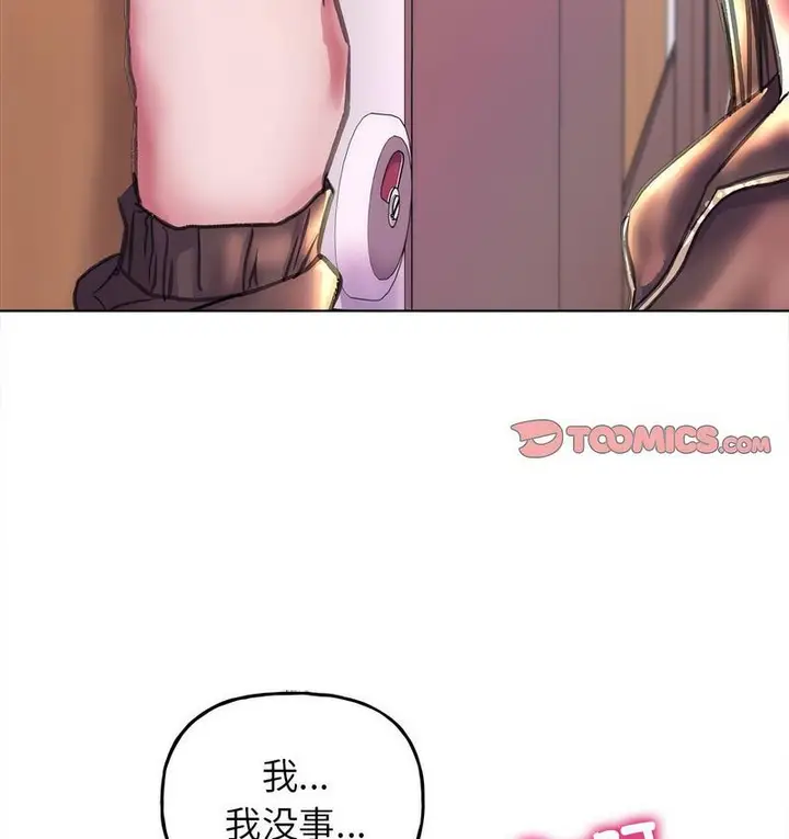 漫画《双面人》第11话第45张图