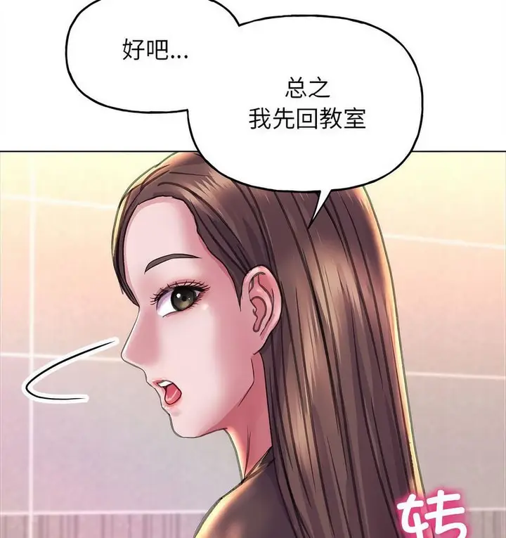 漫画《双面人》第11话第73张图