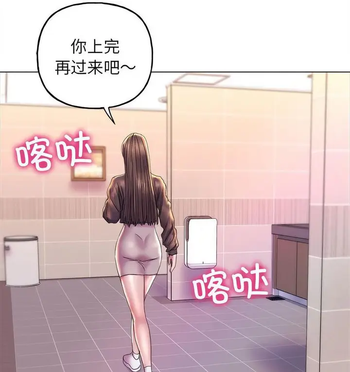 漫画《双面人》第11话第75张图