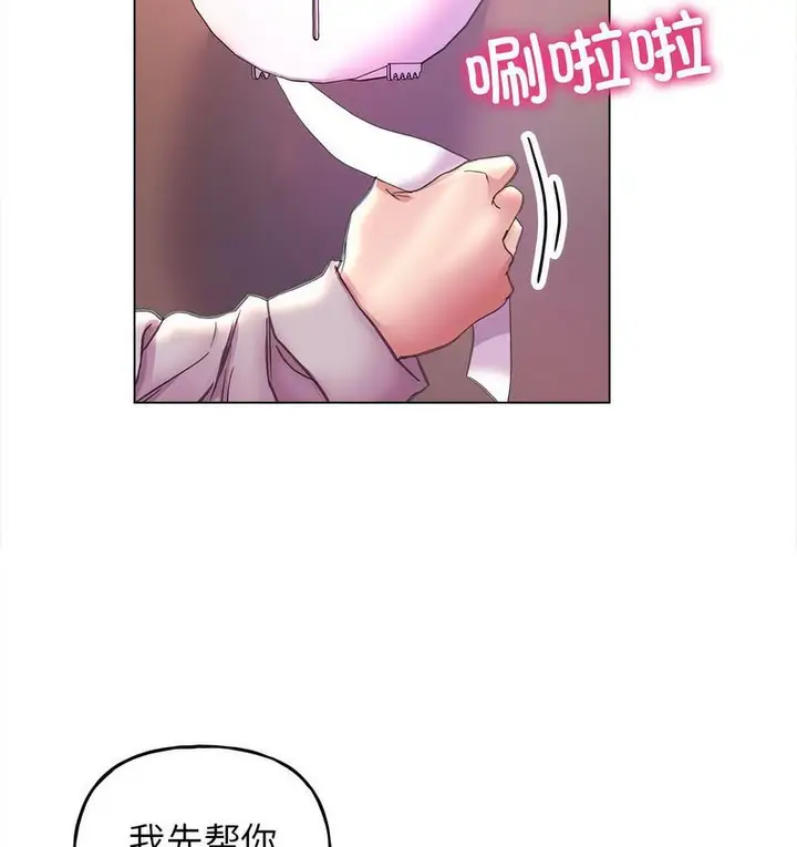 漫画《双面人》第11话第88张图
