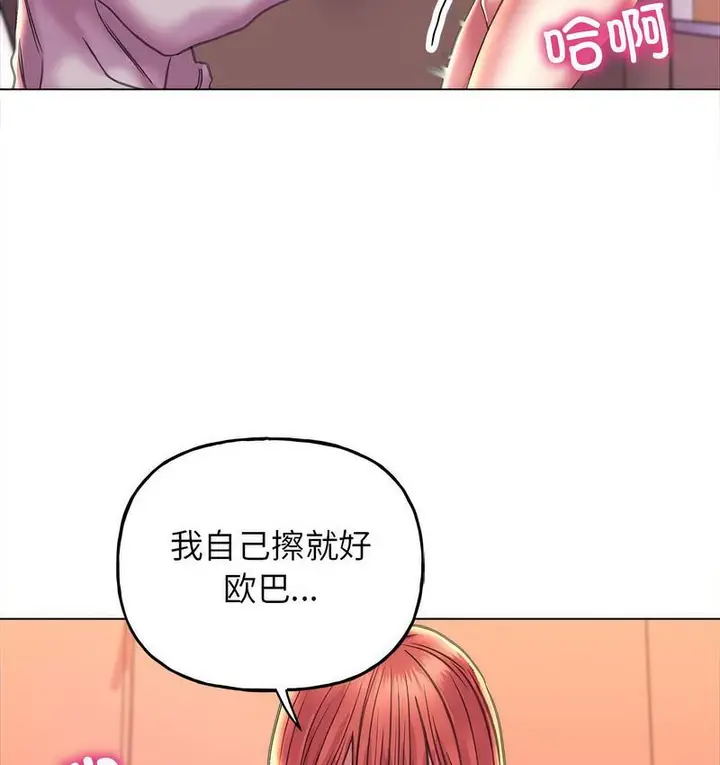 漫画《双面人》第11话第98张图