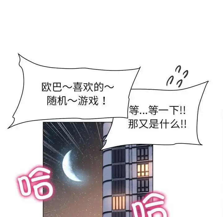 漫画《双面人》第13话第101张图