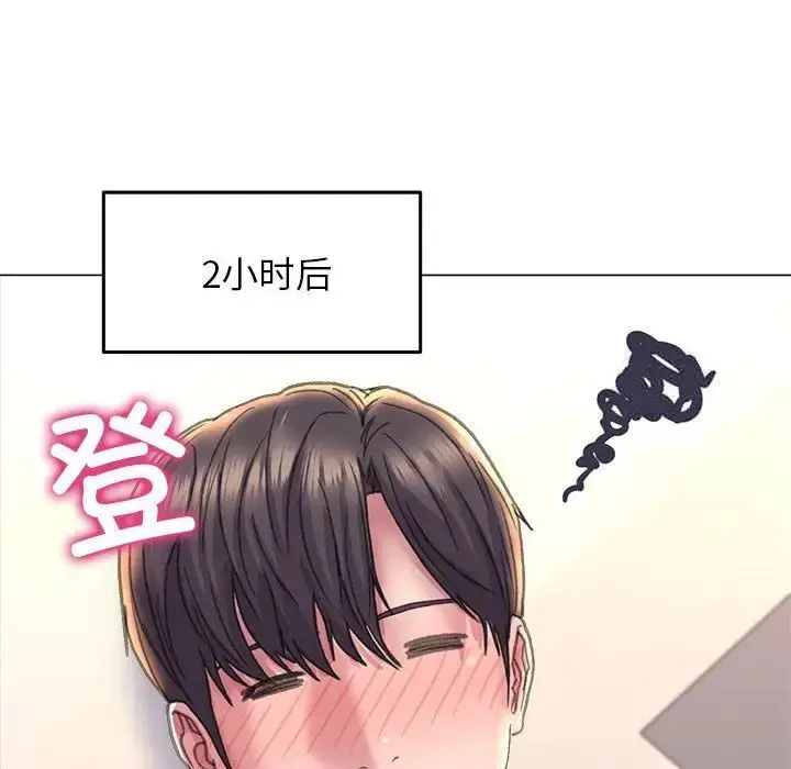 漫画《双面人》第13话第103张图