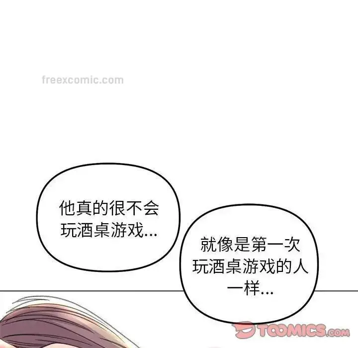 漫画《双面人》第13话第105张图