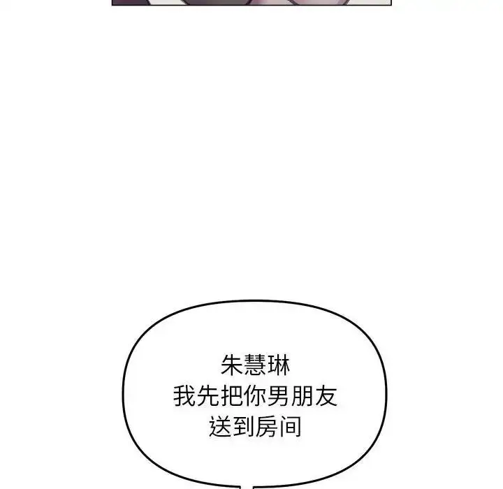 漫画《双面人》第13话第109张图