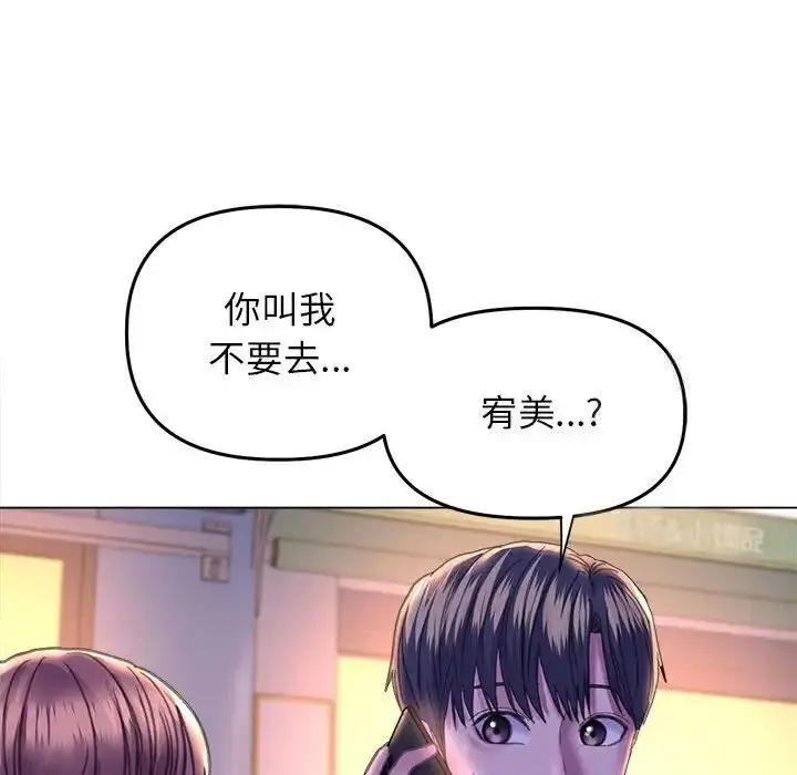 漫画《双面人》第13话第11张图