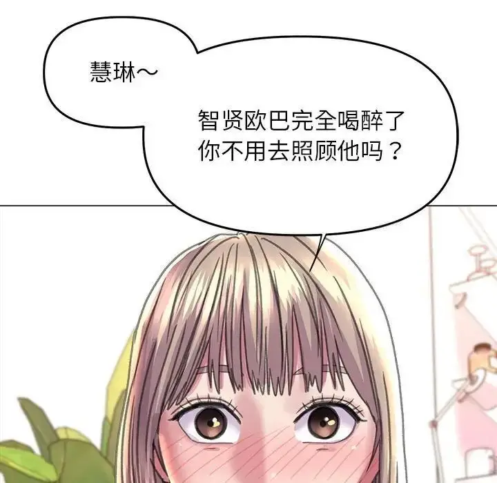 漫画《双面人》第13话第112张图