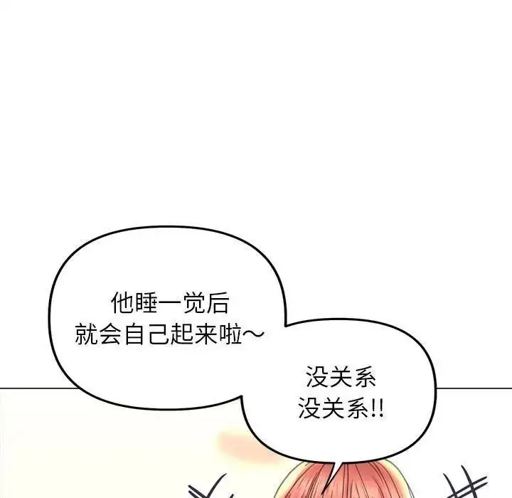 漫画《双面人》第13话第114张图