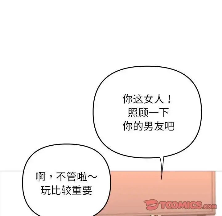 漫画《双面人》第13话第117张图