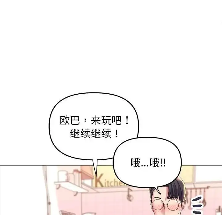 漫画《双面人》第13话第119张图