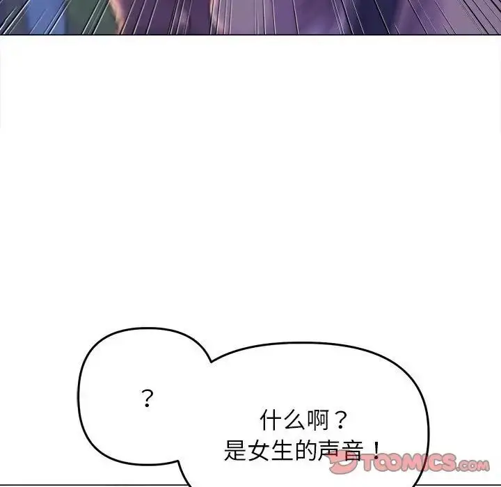漫画《双面人》第13话第15张图