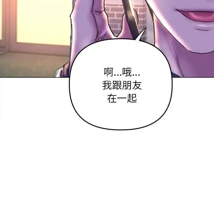 漫画《双面人》第13话第19张图