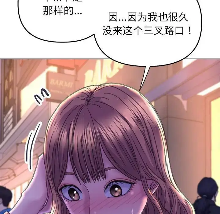 漫画《双面人》第13话第26张图