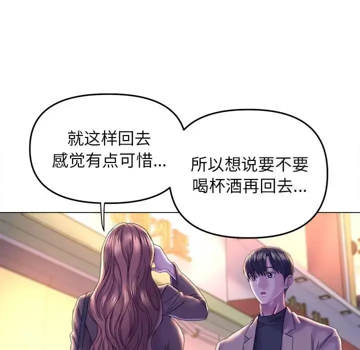 漫画《双面人》第13话第28张图