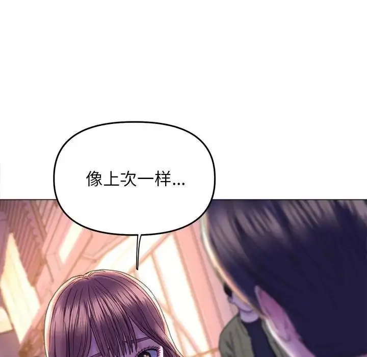 漫画《双面人》第13话第34张图