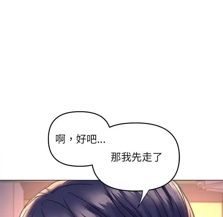 漫画《双面人》第13话第50张图