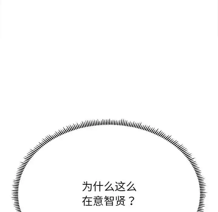 漫画《双面人》第13话第74张图