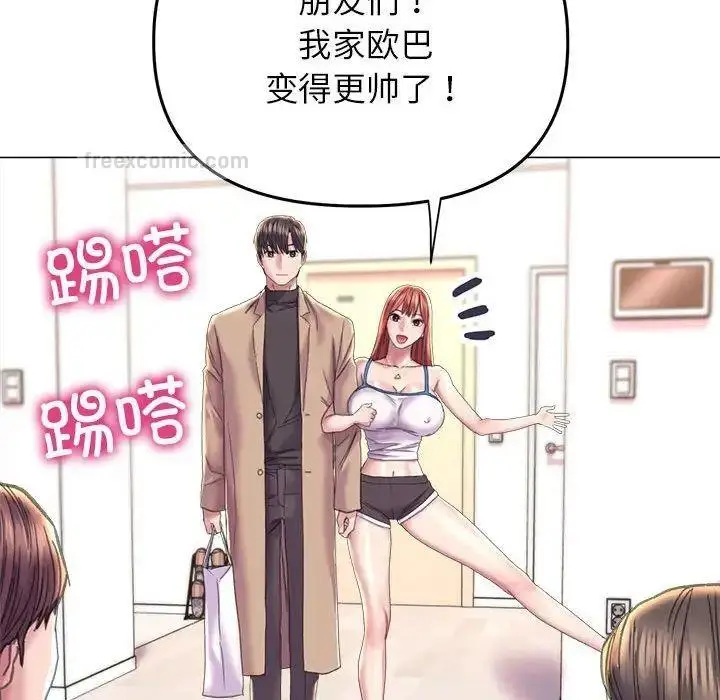 漫画《双面人》第13话第84张图