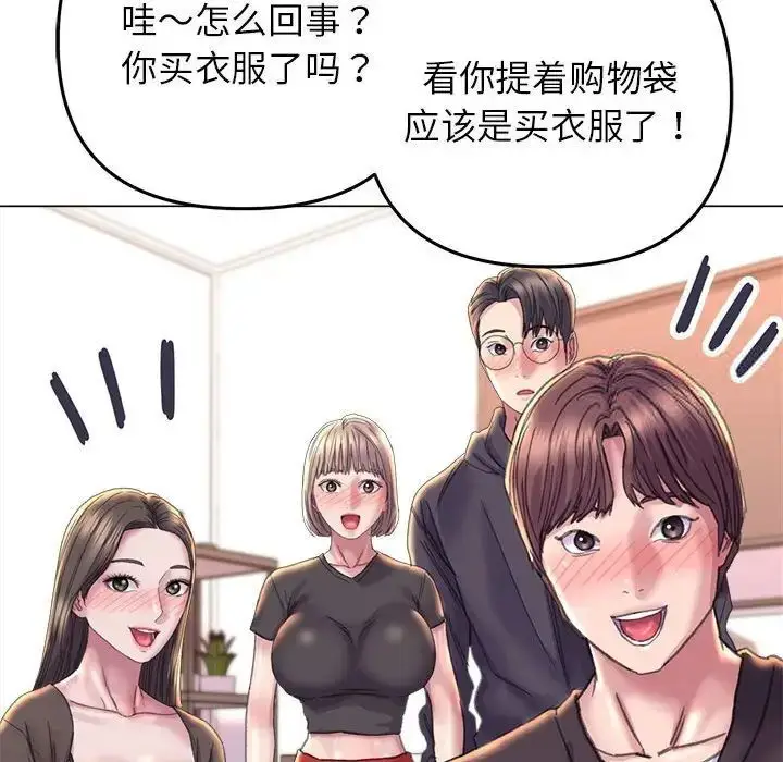 漫画《双面人》第13话第86张图