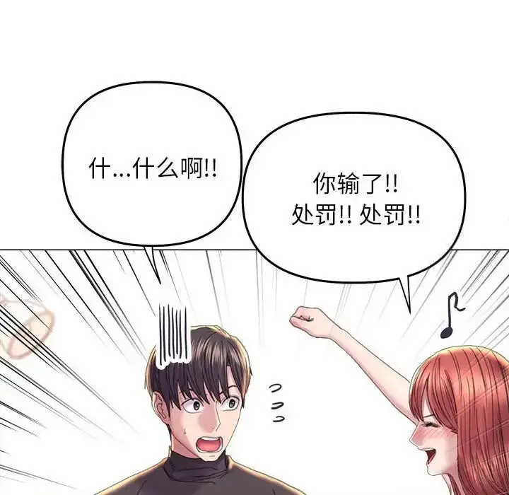 漫画《双面人》第13话第94张图
