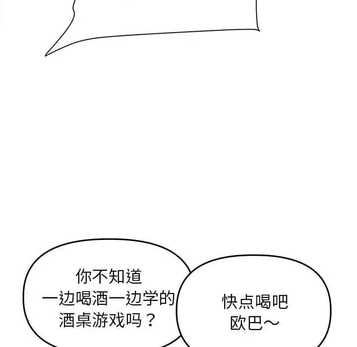 漫画《双面人》第13话第96张图