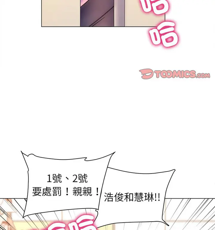 漫画《双面人》第14话第107张图