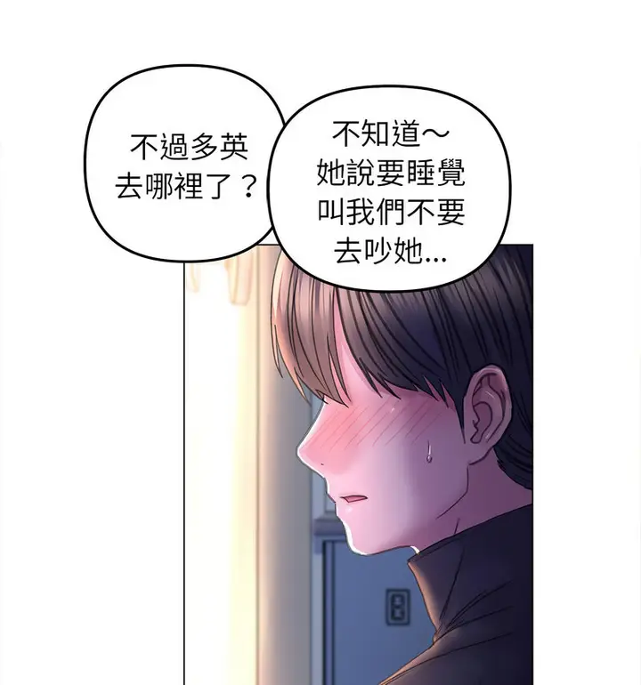漫画《双面人》第14话第117张图