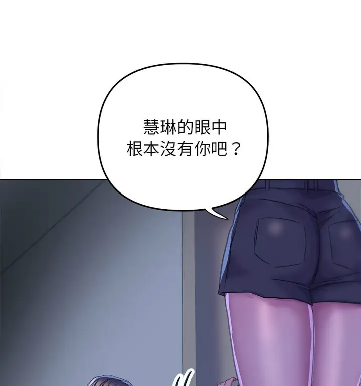 漫画《双面人》第14话第121张图