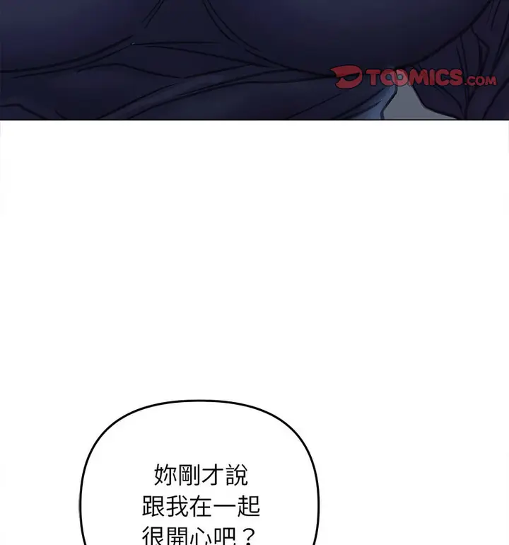 漫画《双面人》第14话第129张图
