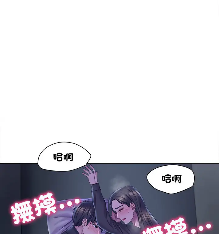 漫画《双面人》第14话第46张图