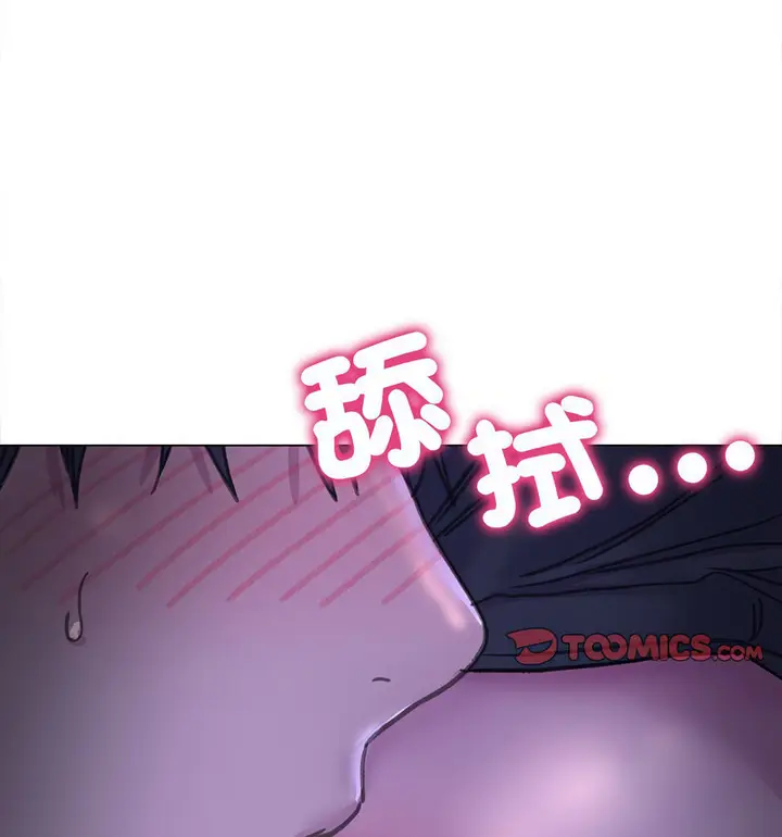 漫画《双面人》第14话第52张图
