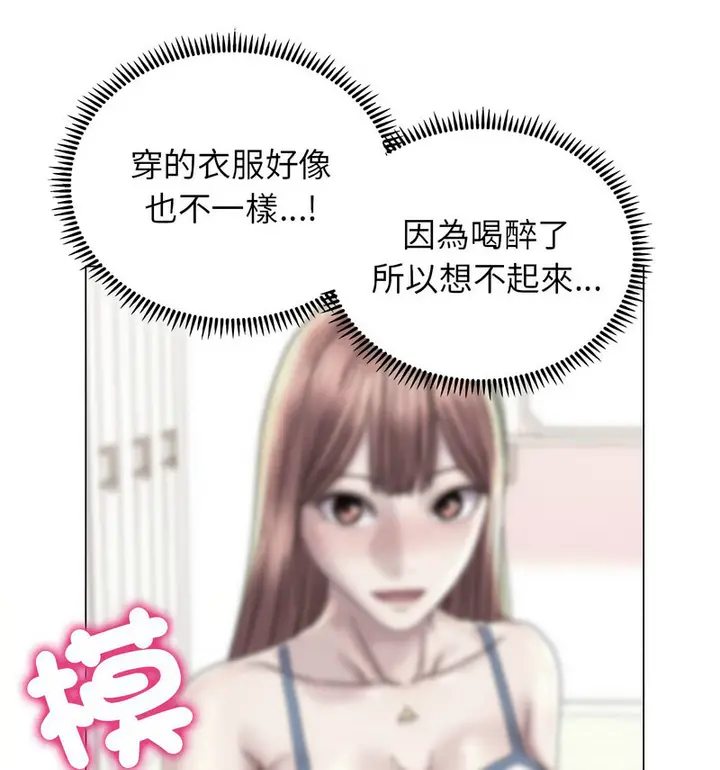 漫画《双面人》第14话第66张图