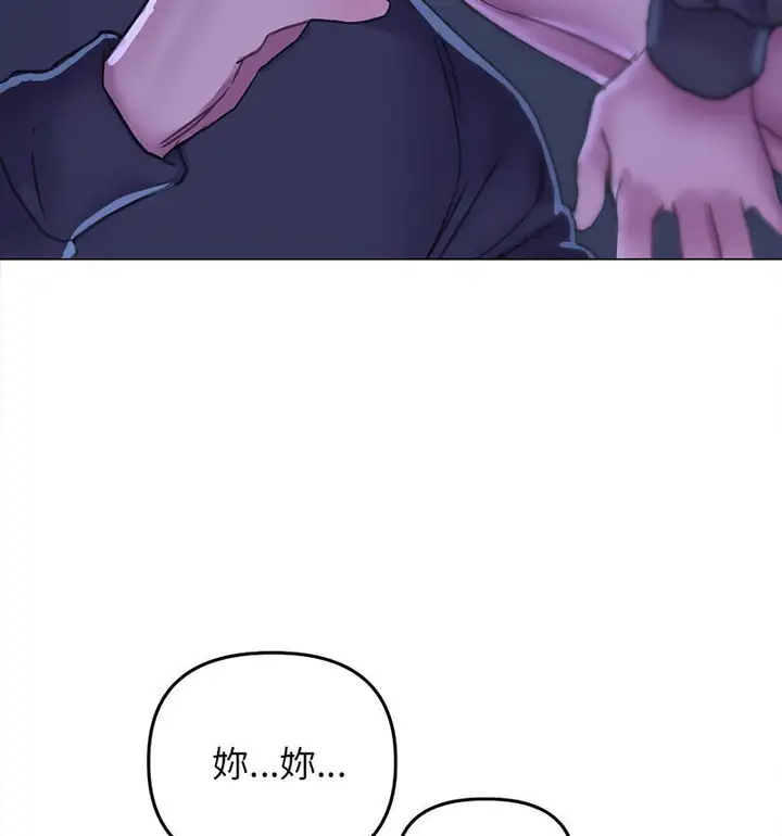 漫画《双面人》第14话第76张图