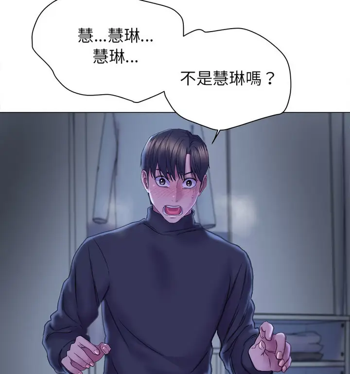 漫画《双面人》第14话第79张图