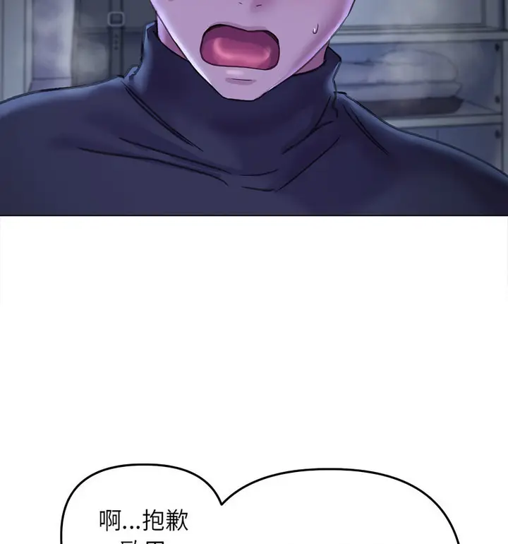 漫画《双面人》第14话第82张图