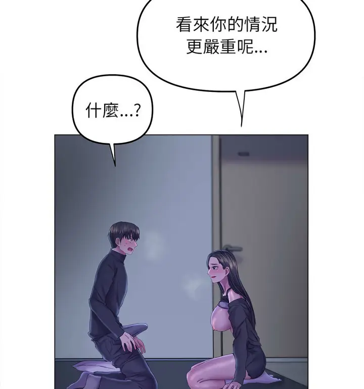 漫画《双面人》第14话第87张图