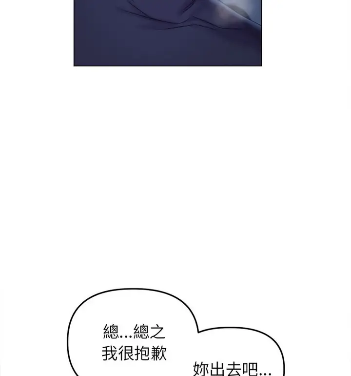 漫画《双面人》第14话第92张图