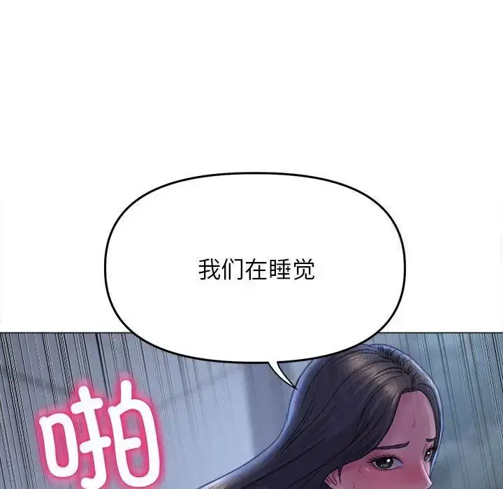 漫画《双面人》第15话第115张图