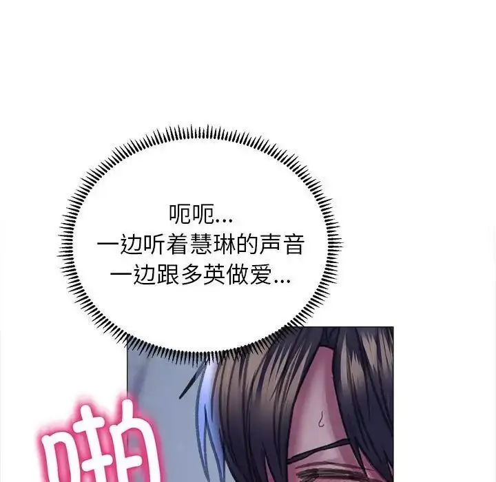 漫画《双面人》第15话第122张图
