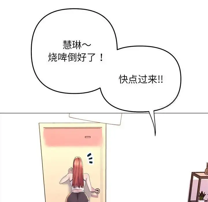 漫画《双面人》第15话第137张图