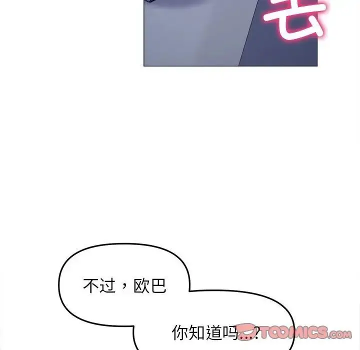 漫画《双面人》第15话第27张图