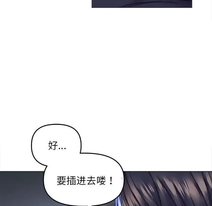 漫画《双面人》第15话第41张图