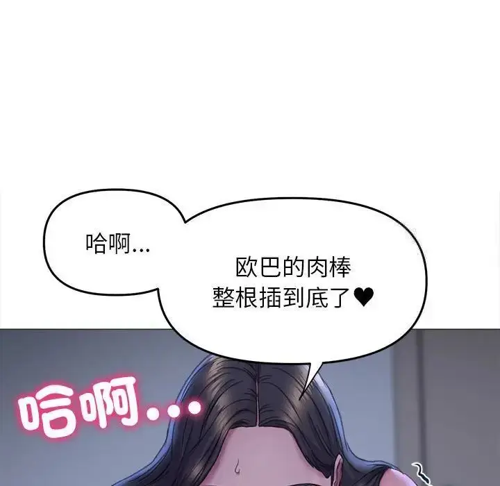 漫画《双面人》第15话第52张图