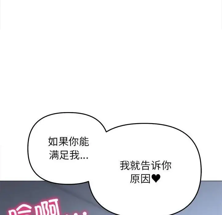 漫画《双面人》第15话第76张图