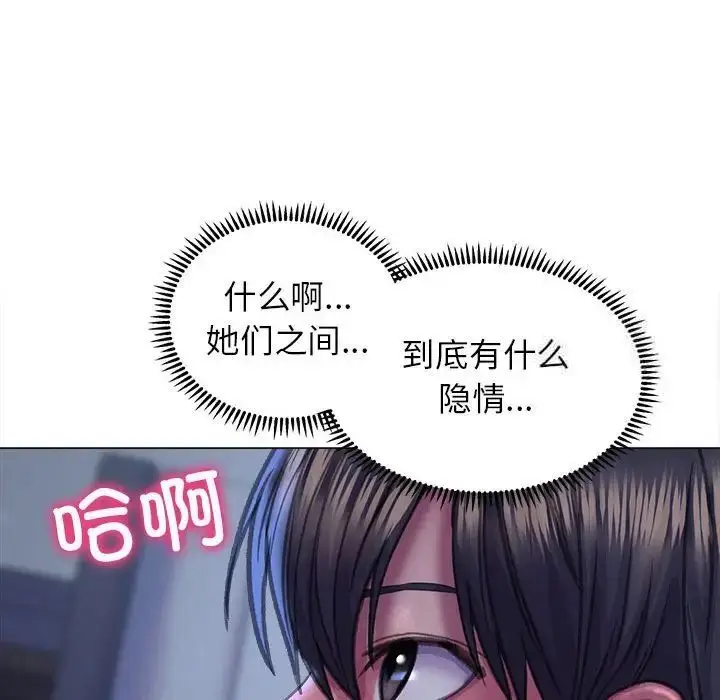 漫画《双面人》第15话第79张图