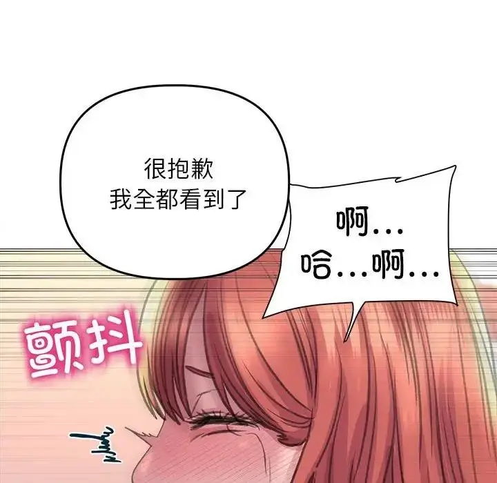 漫画《双面人》第16话第139张图